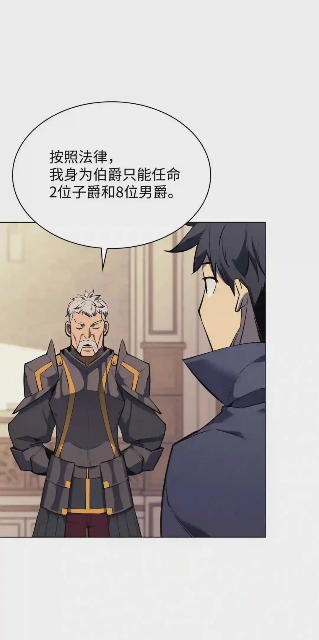 075 领主的男人