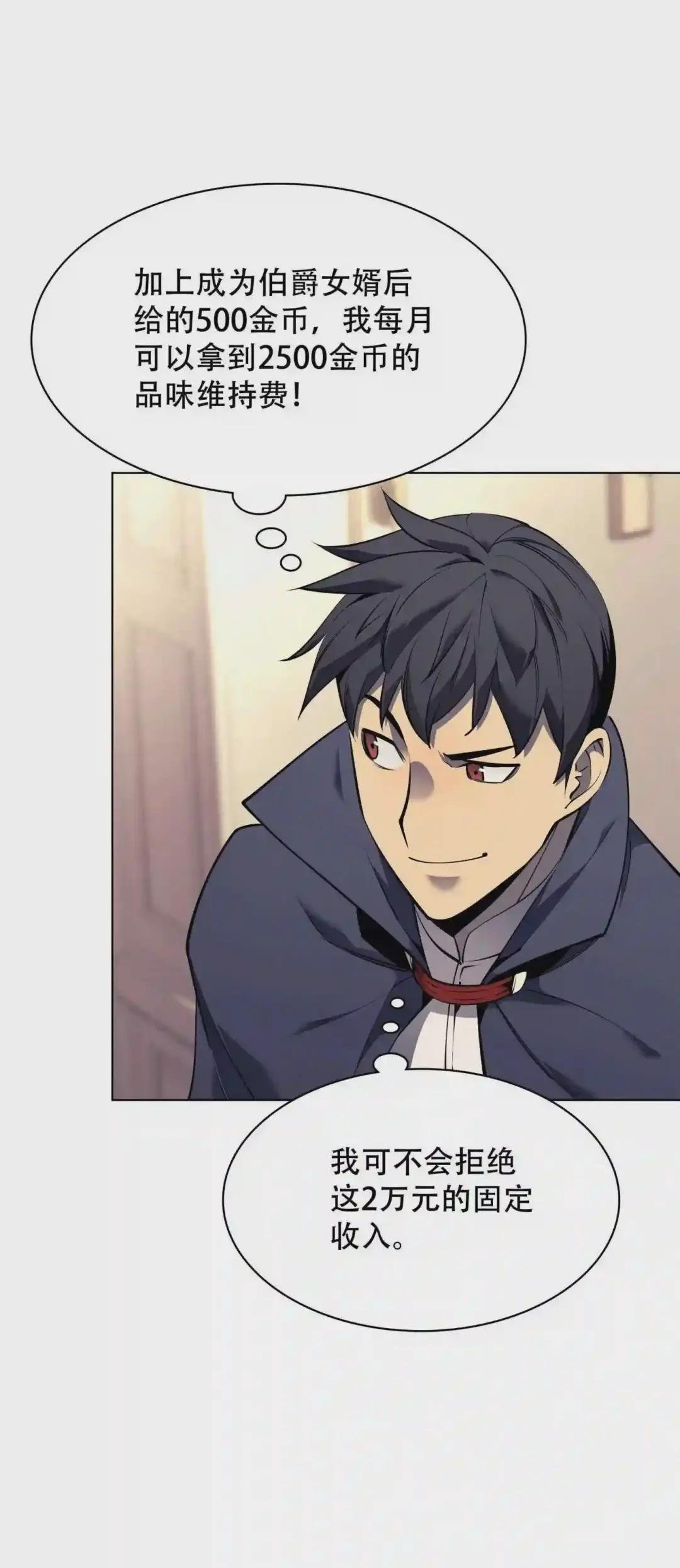 075 领主的男人