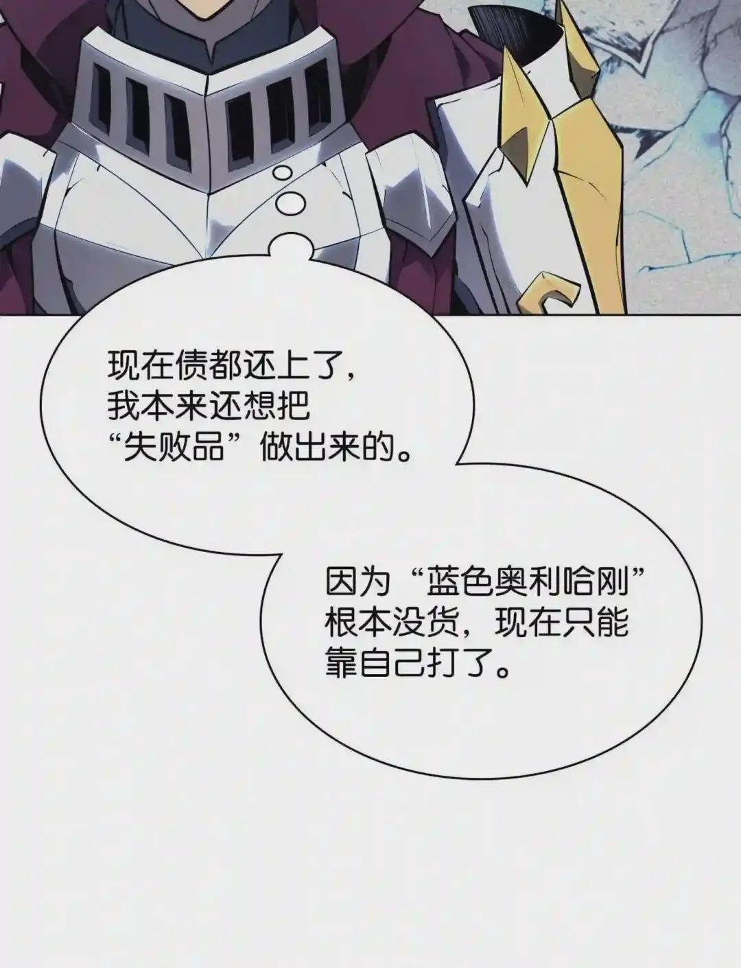 076 新必杀技