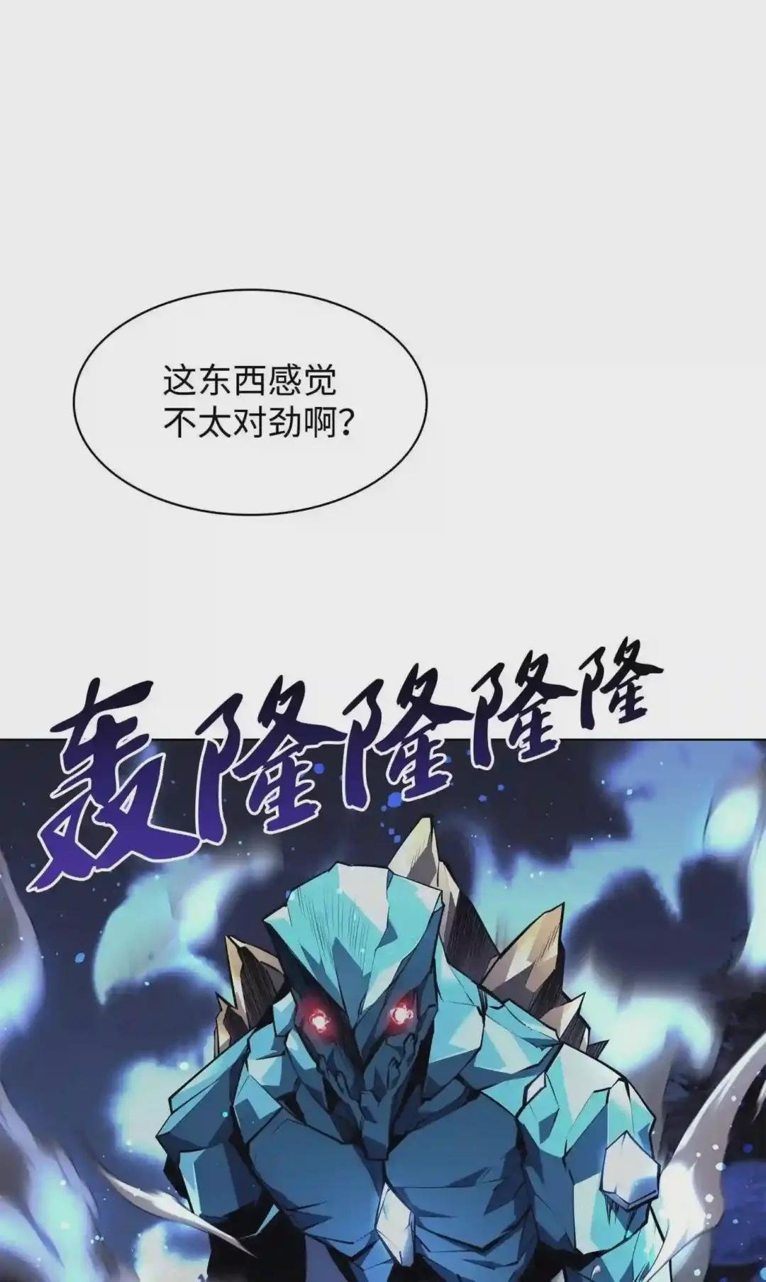 076 新必杀技