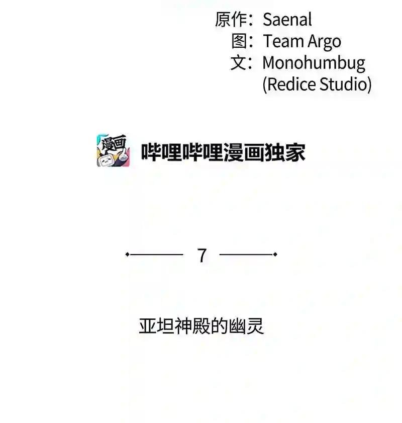 007 亚坦神殿的幽灵