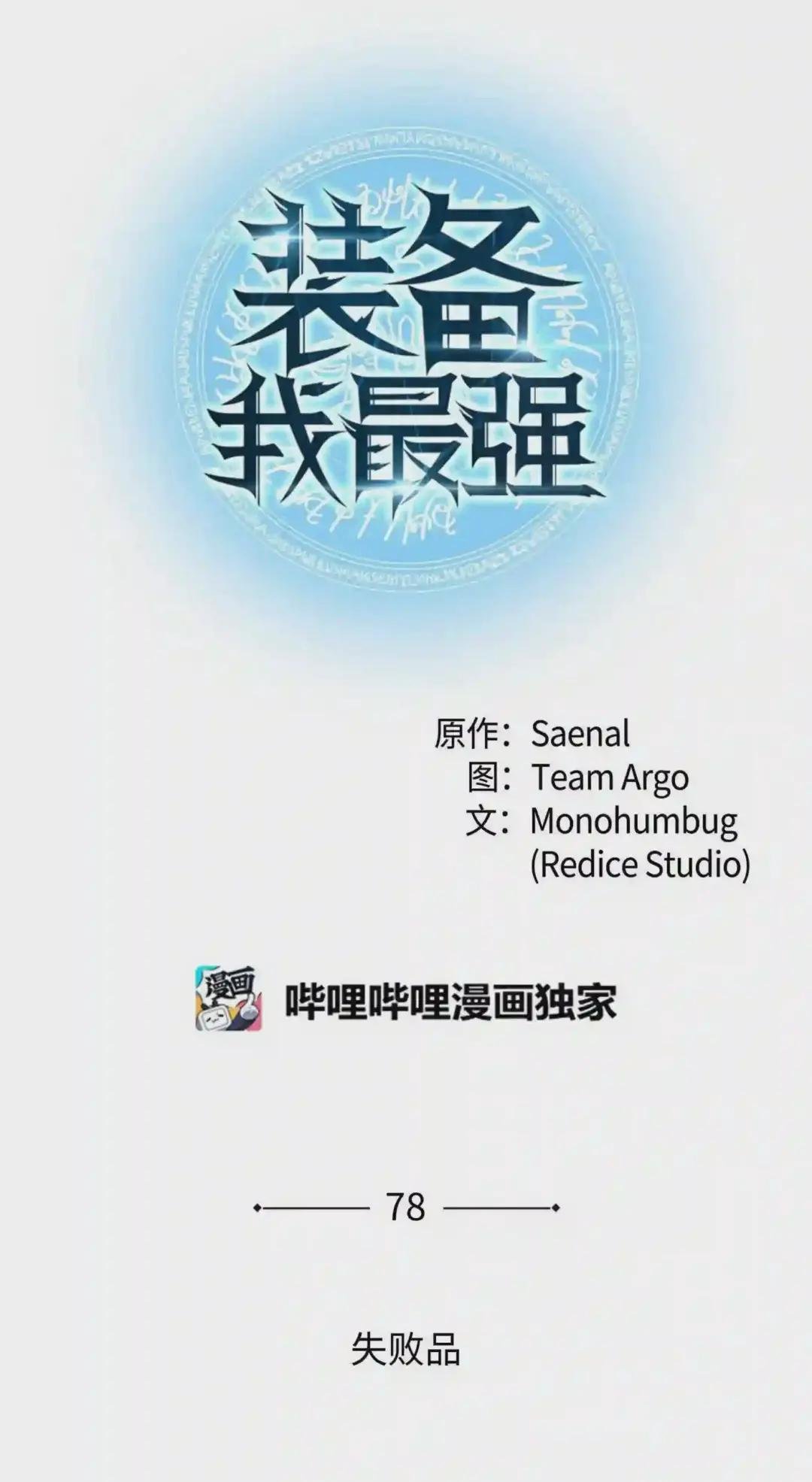 078 失败品