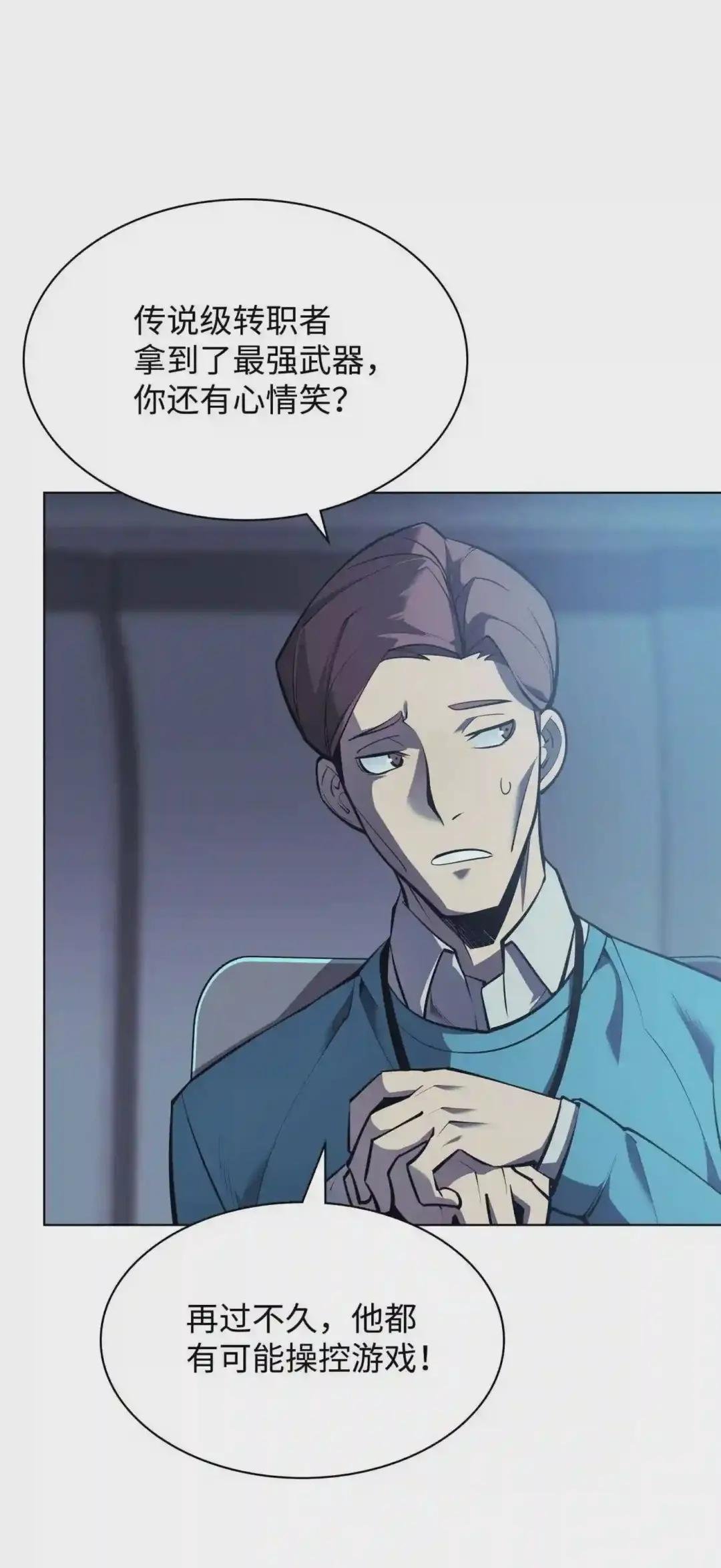 079 帕格玛的后裔登场!