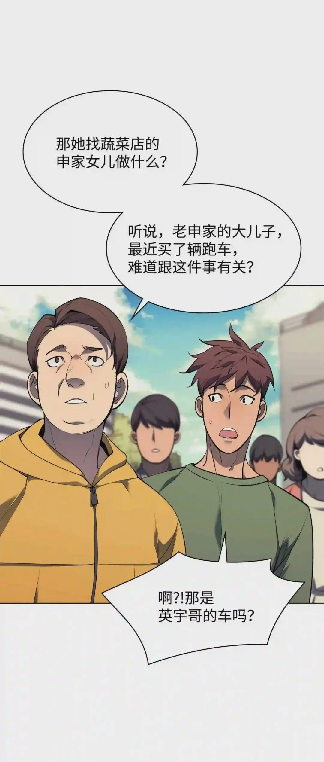 080 说好的人情