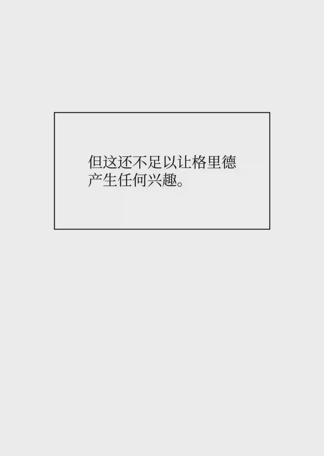 087 捉摸不透