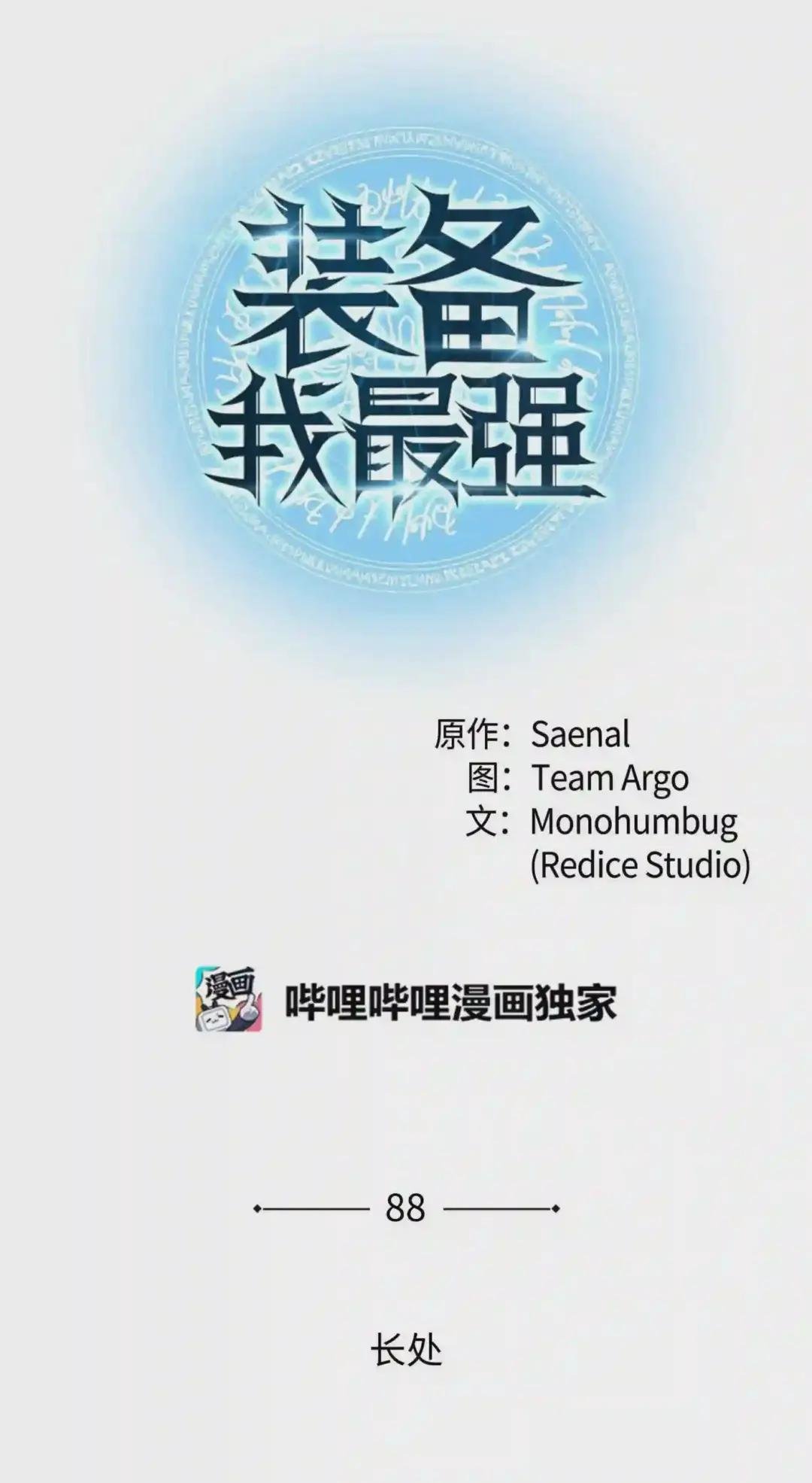 088 长处