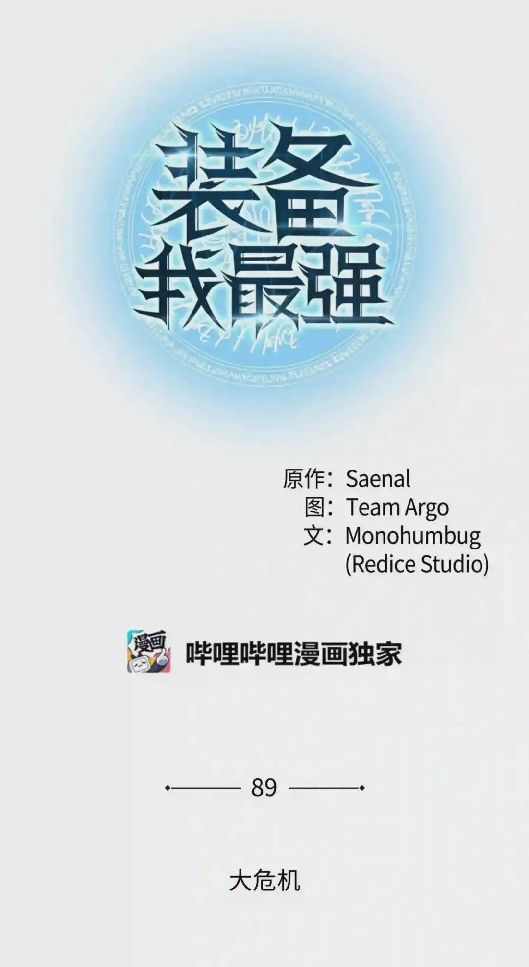089 大危机