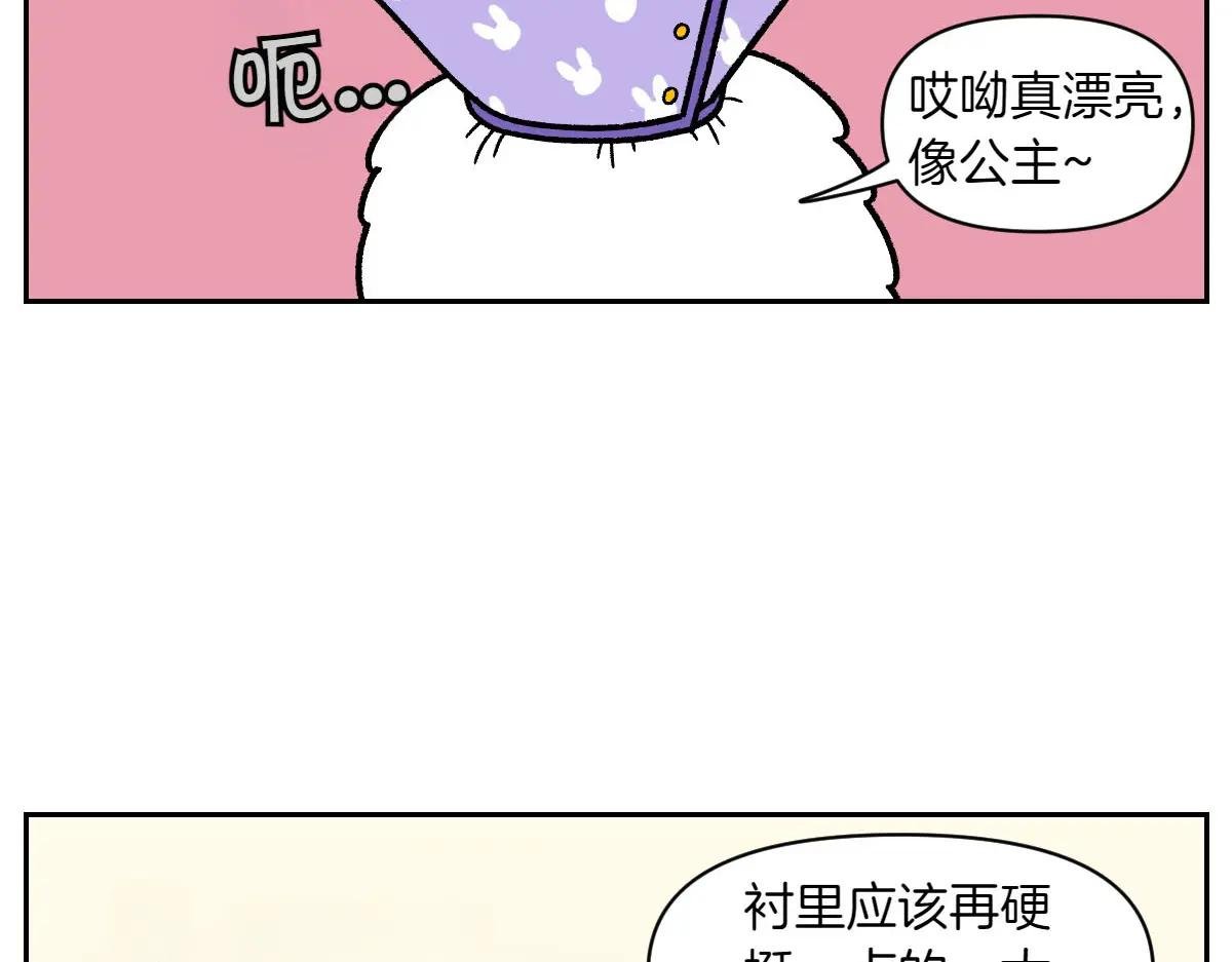 第44话 治疗眼病(3)