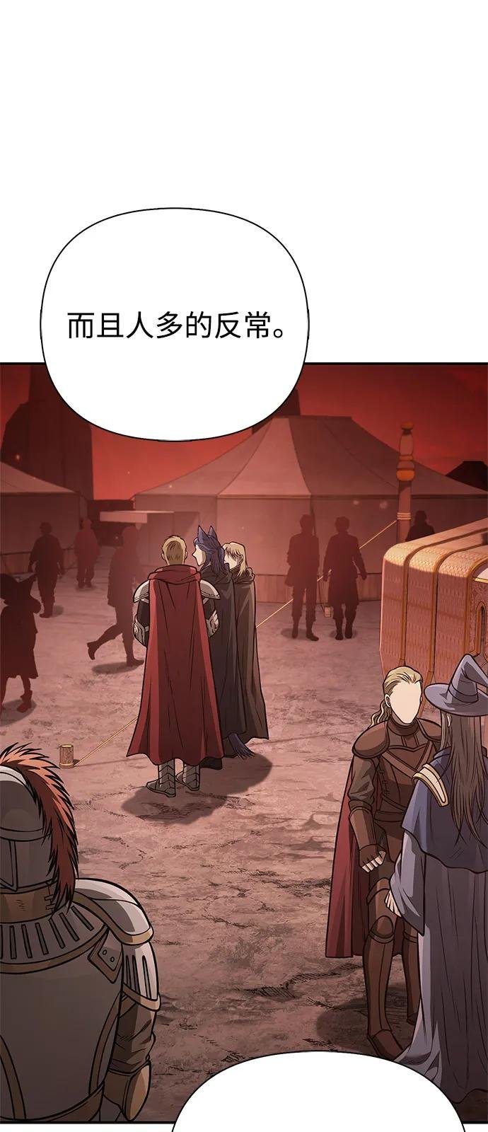 [第112话] 大魔镜