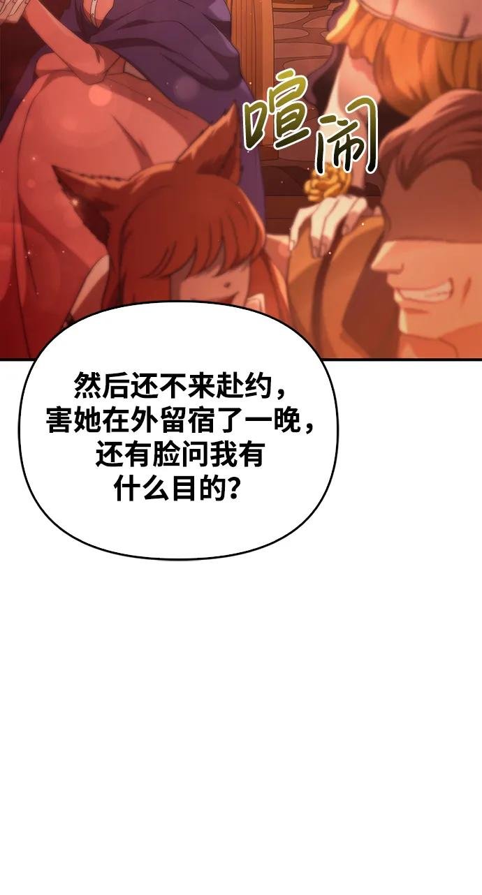 [第15话] 拉普多尼亚（2）