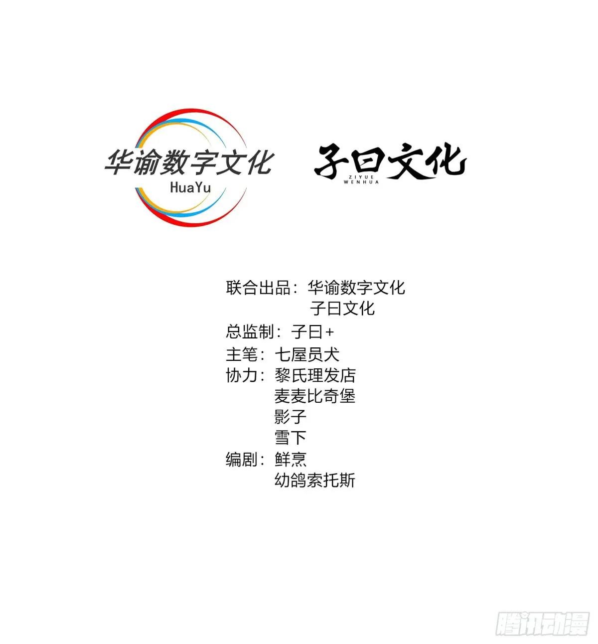 降神秀：奇迹之夜