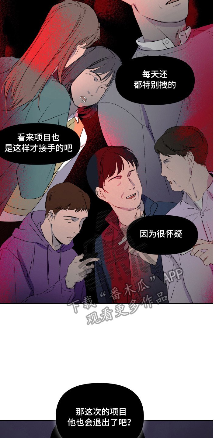 第10章：生气