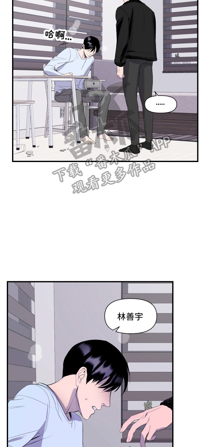 第11章：异样的心情