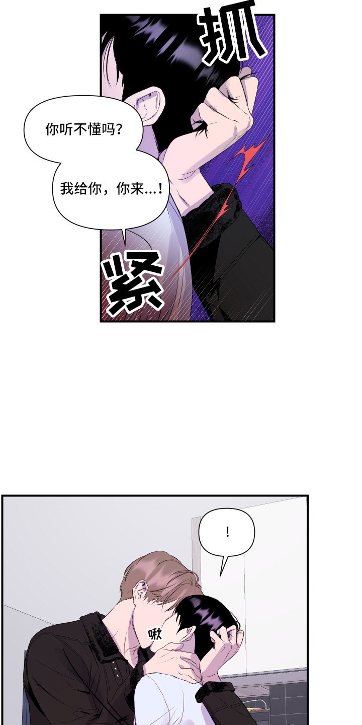 第11章：异样的心情