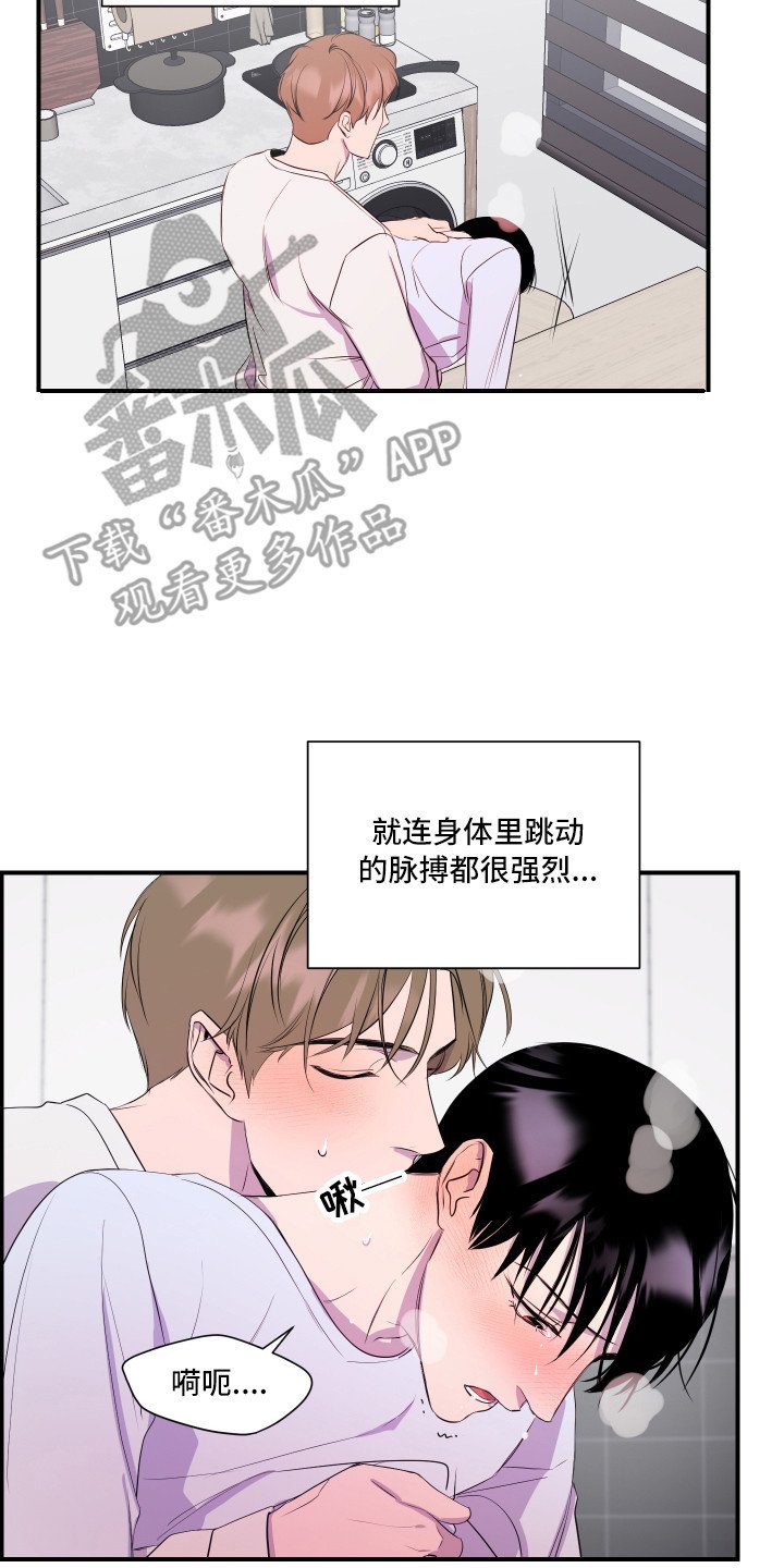 第12章：失去理智