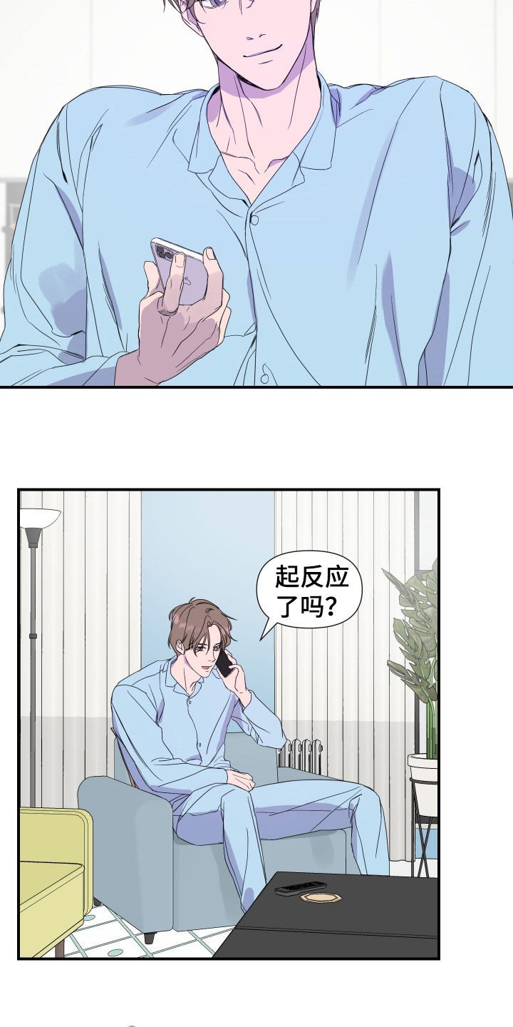 第24章：【第二季】坏习惯