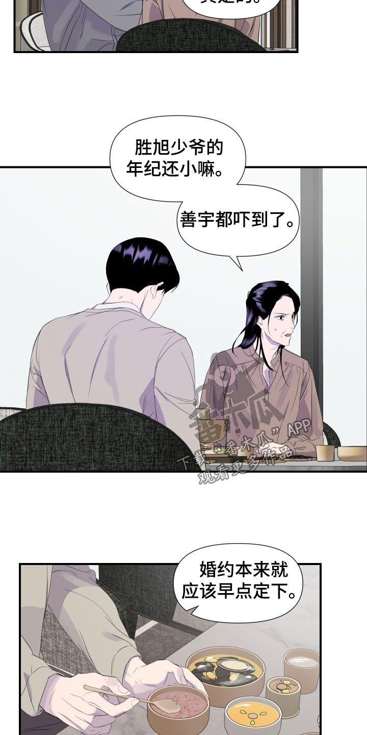 第25章：【第二季】安排对象