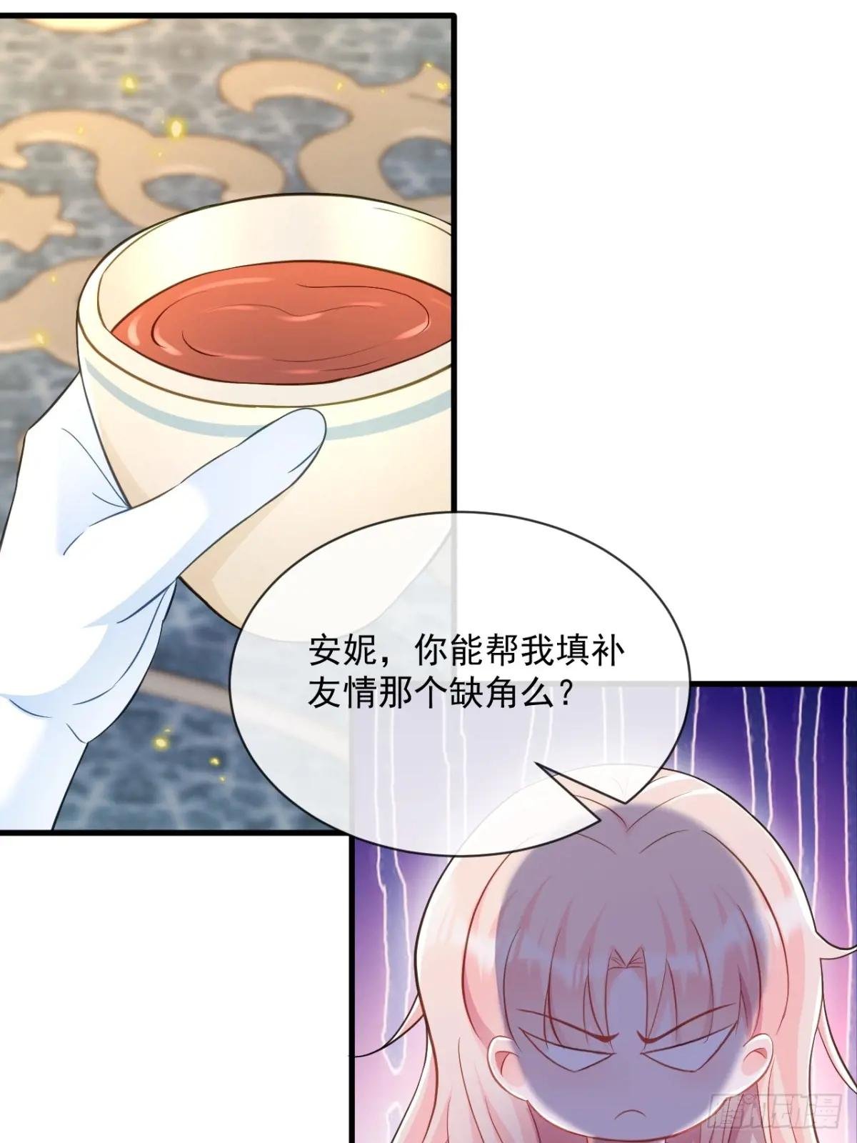 友情？