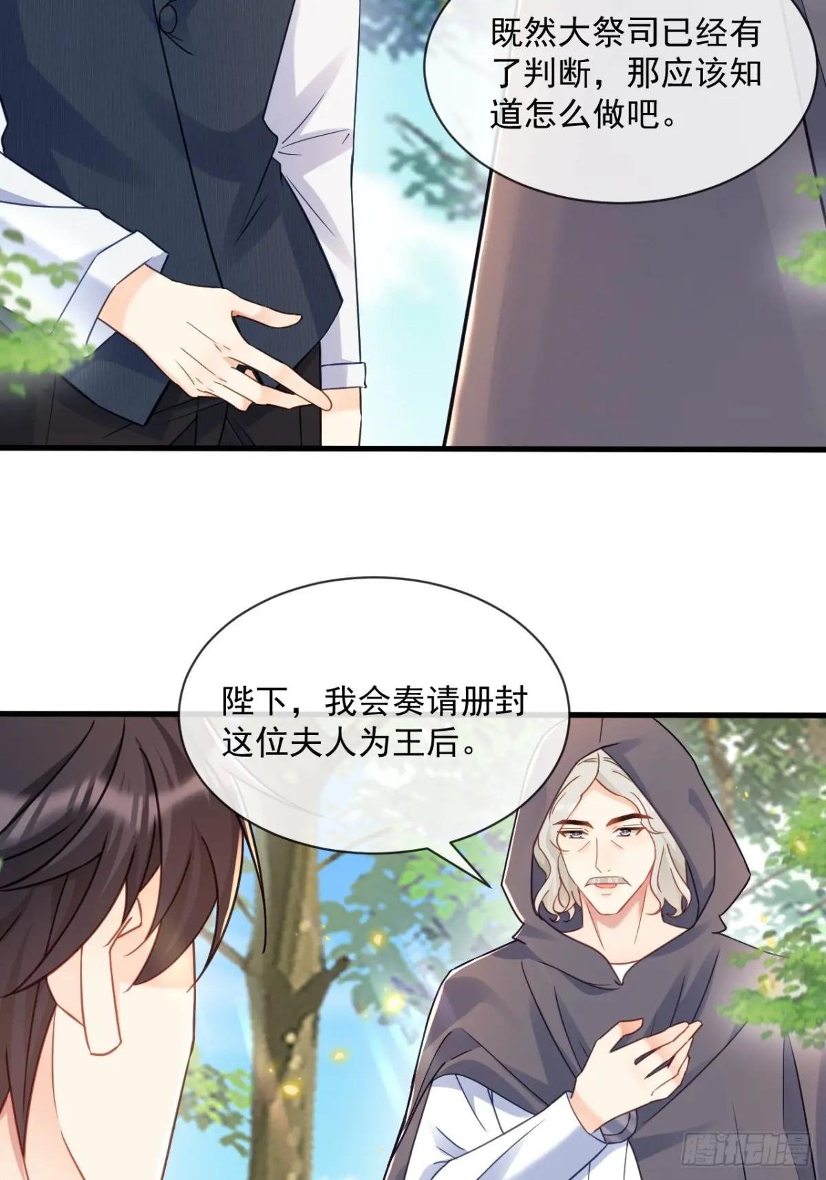 天命王后