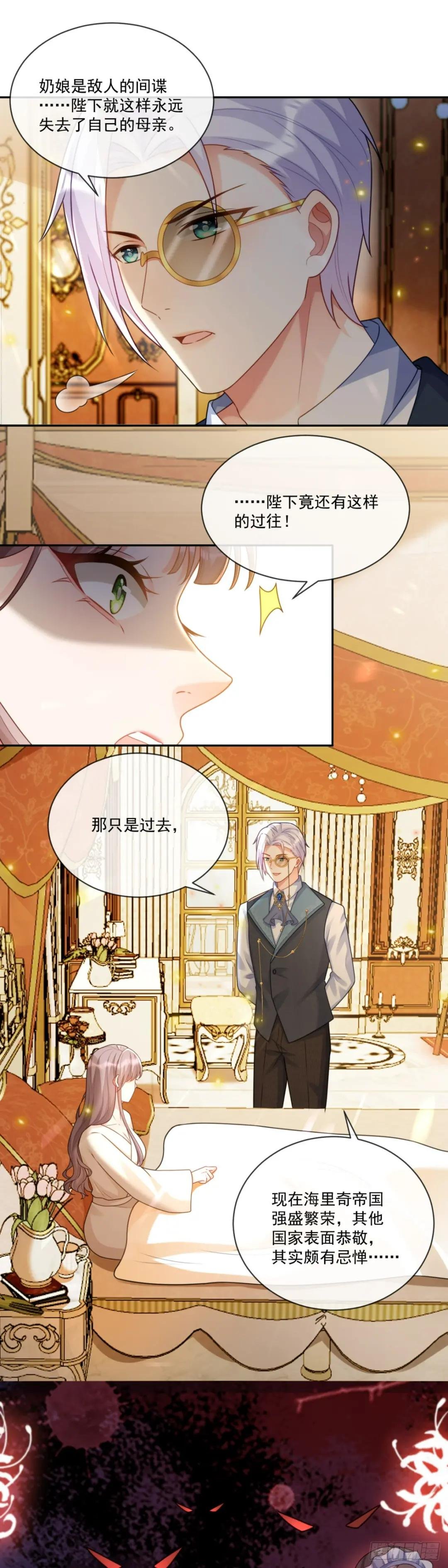 暴殄天物！