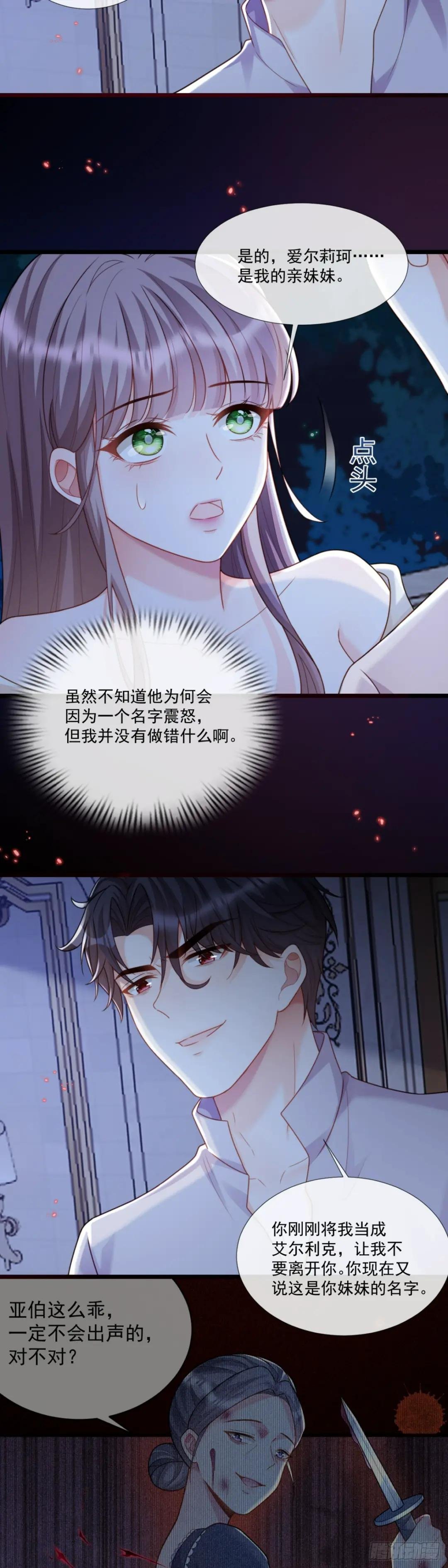 我讨厌骗子！