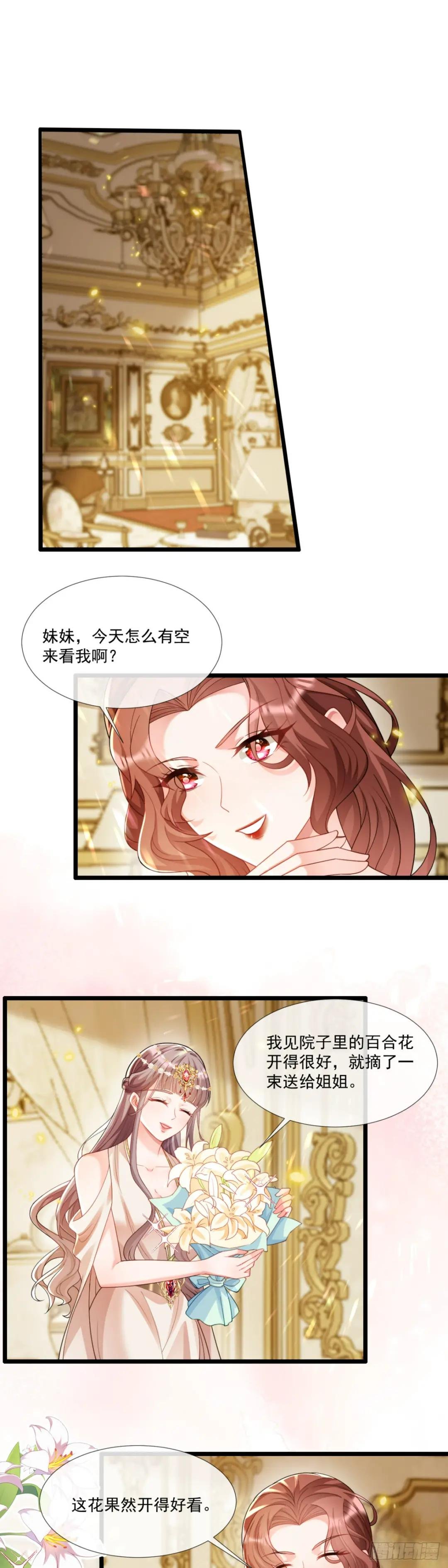 艾瑞斯病危？！