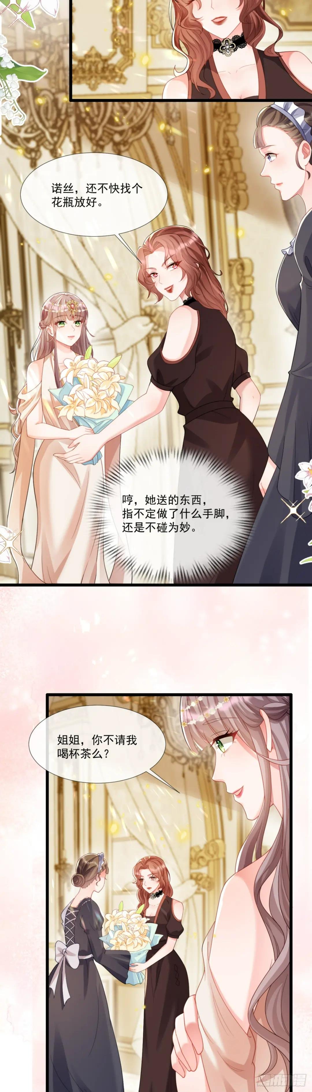 艾瑞斯病危？！