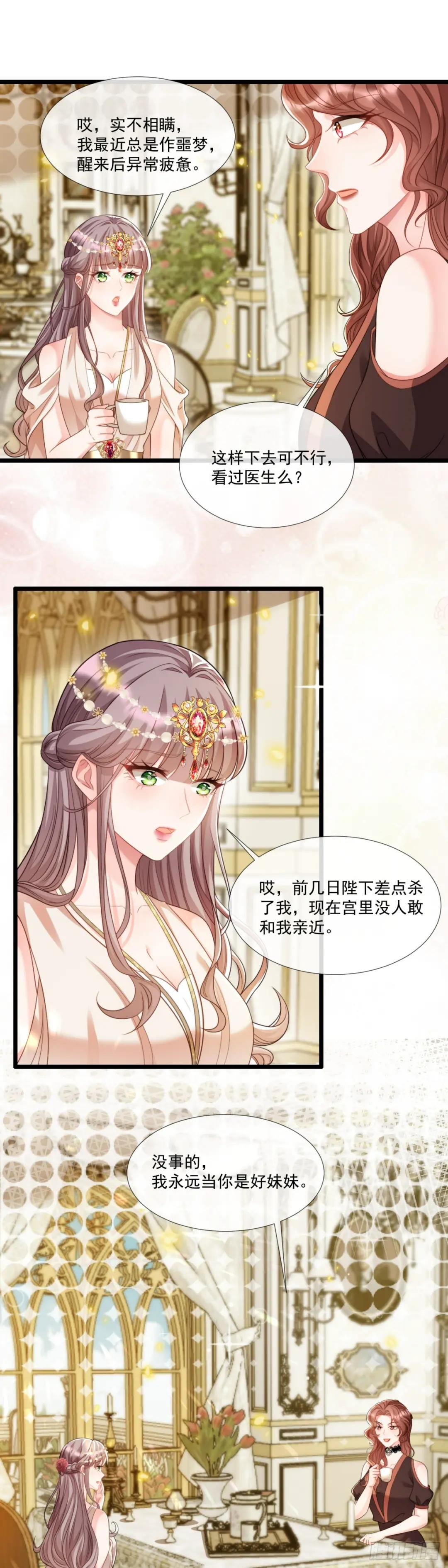 艾瑞斯病危？！