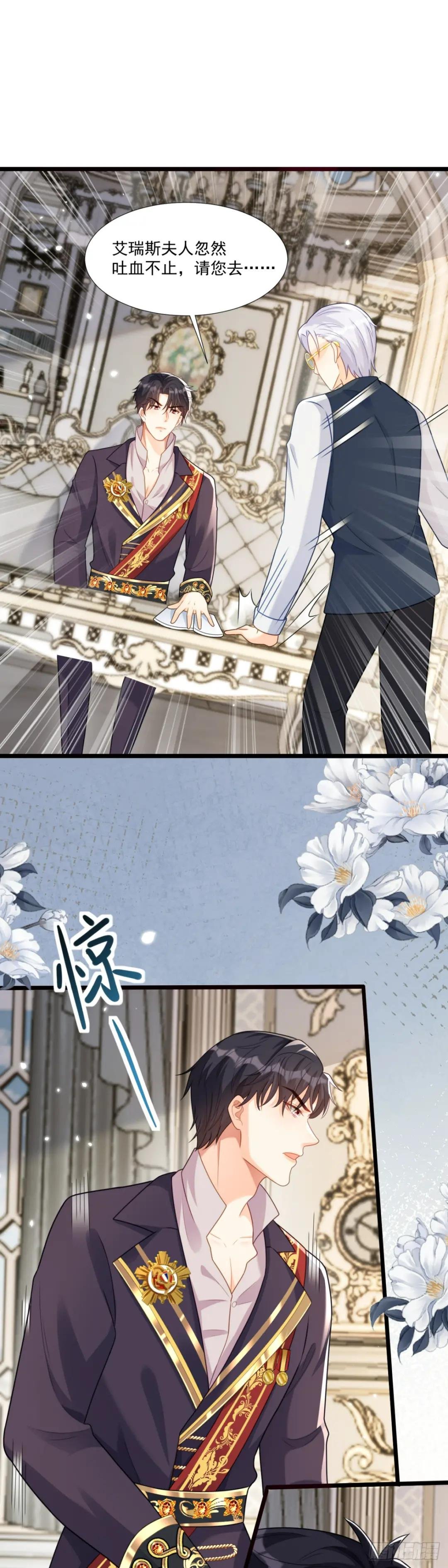 艾瑞斯病危？！