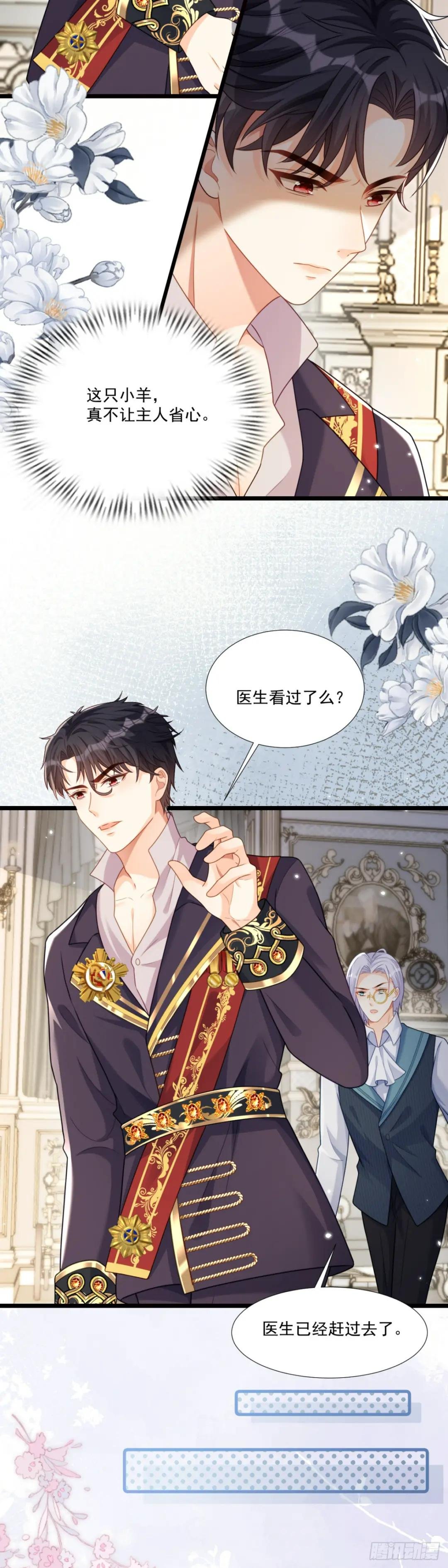 艾瑞斯病危？！