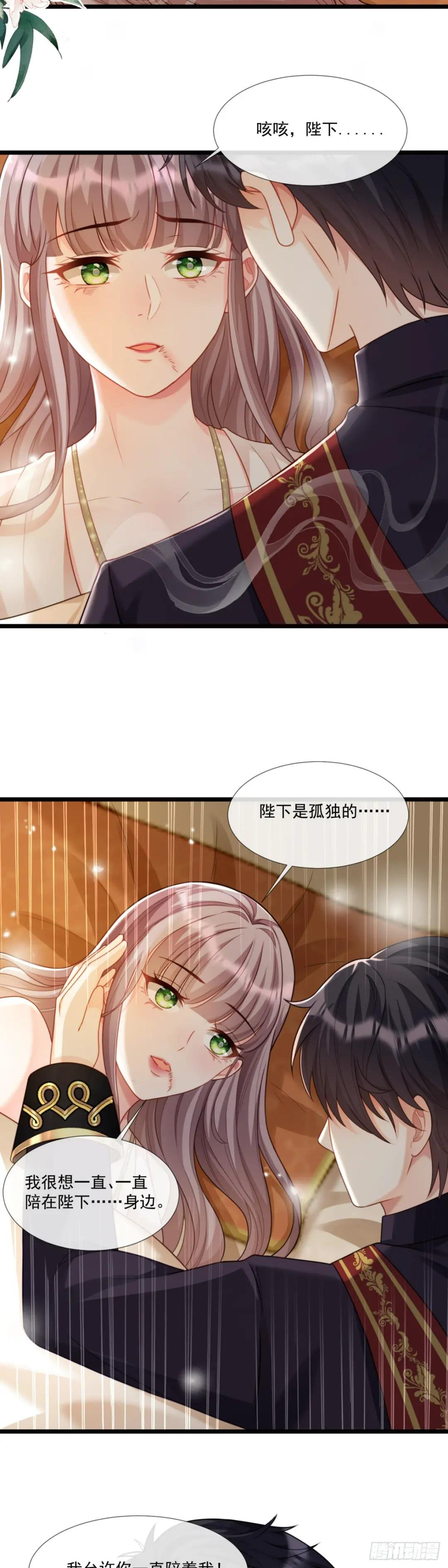 艾瑞斯病危？！