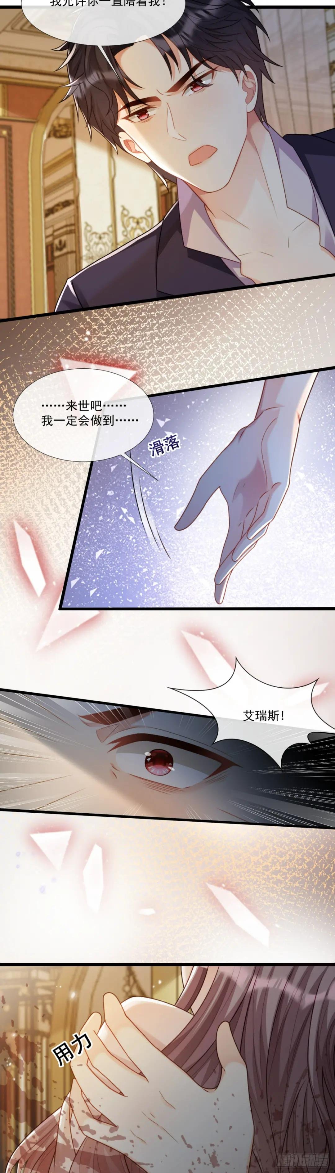 艾瑞斯病危？！