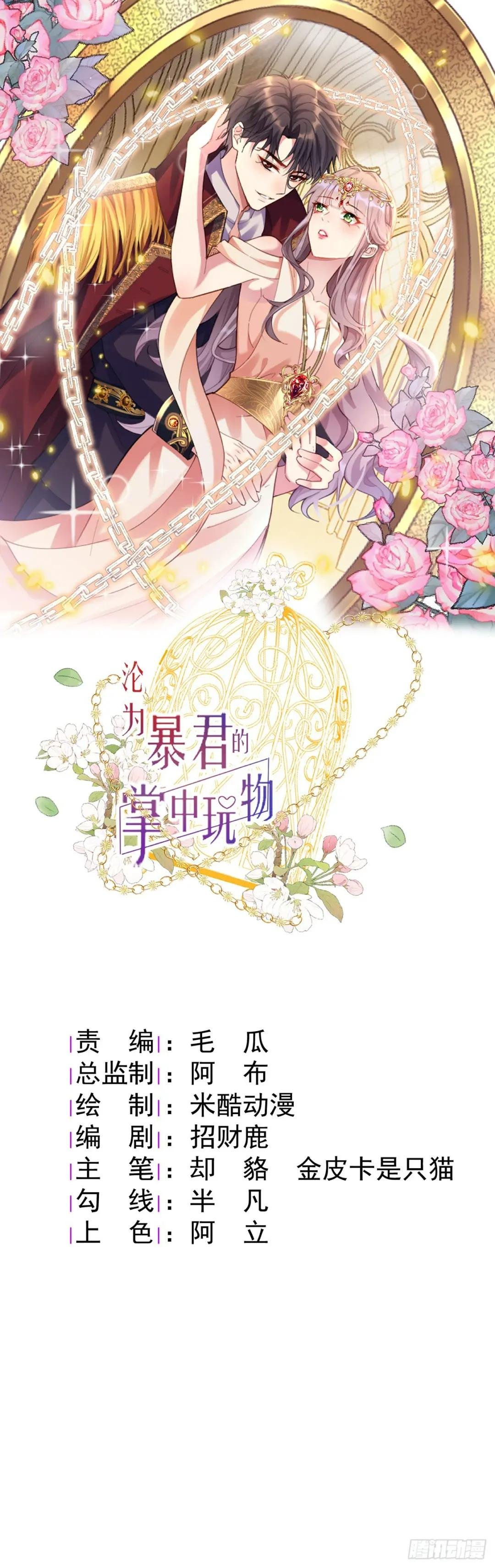拯救女官