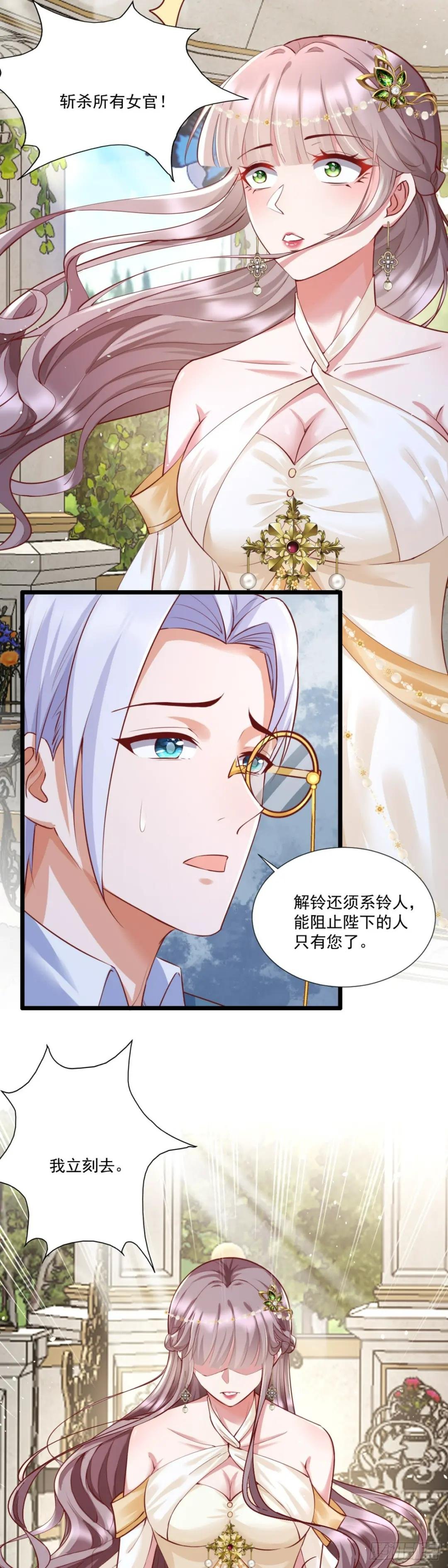 拯救女官
