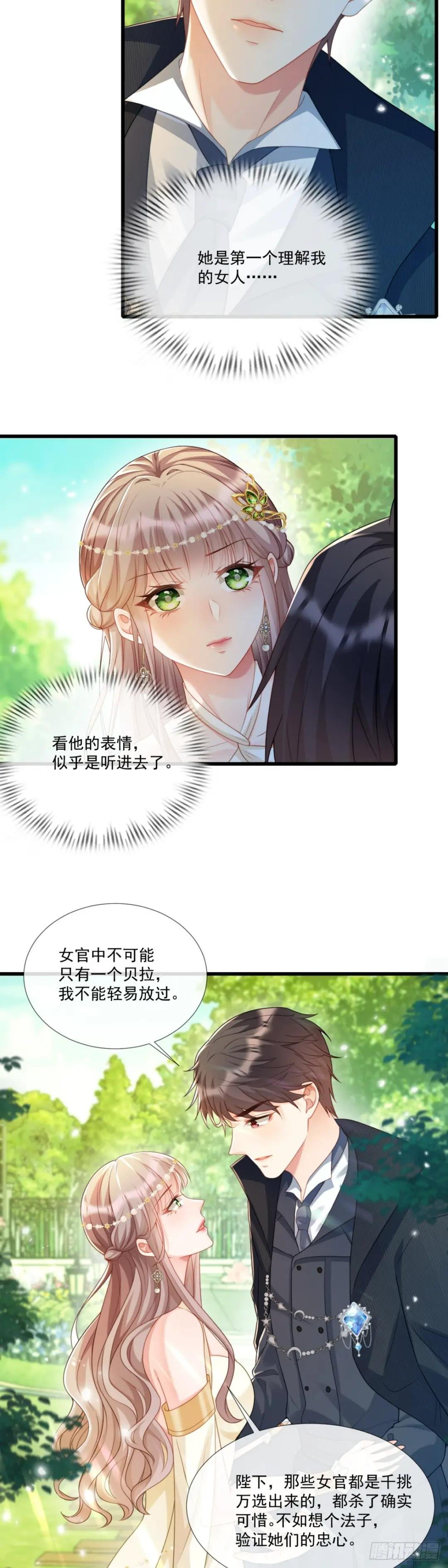 拯救女官