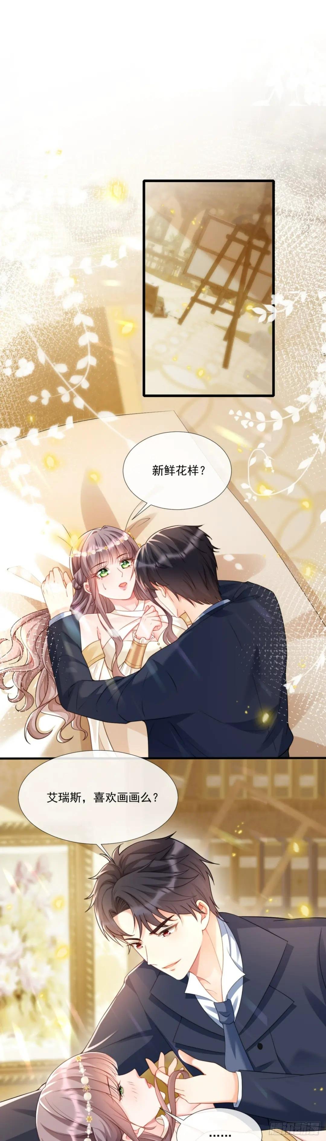 新鲜花样