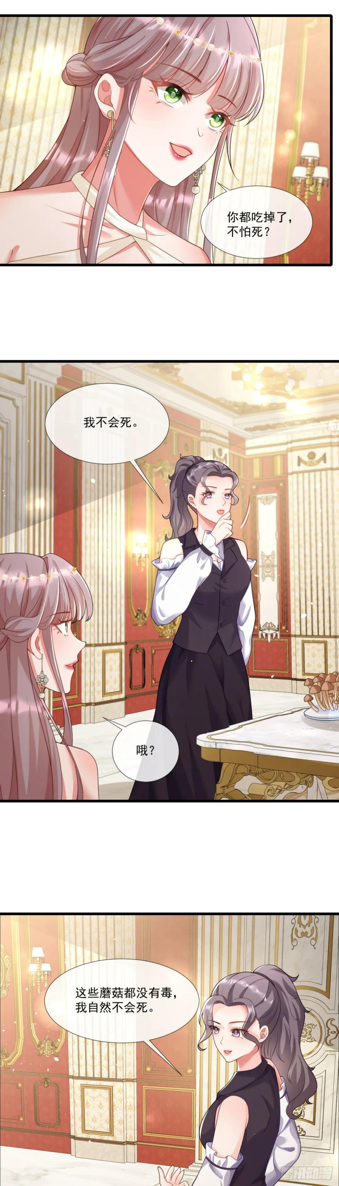 女驯兽师？