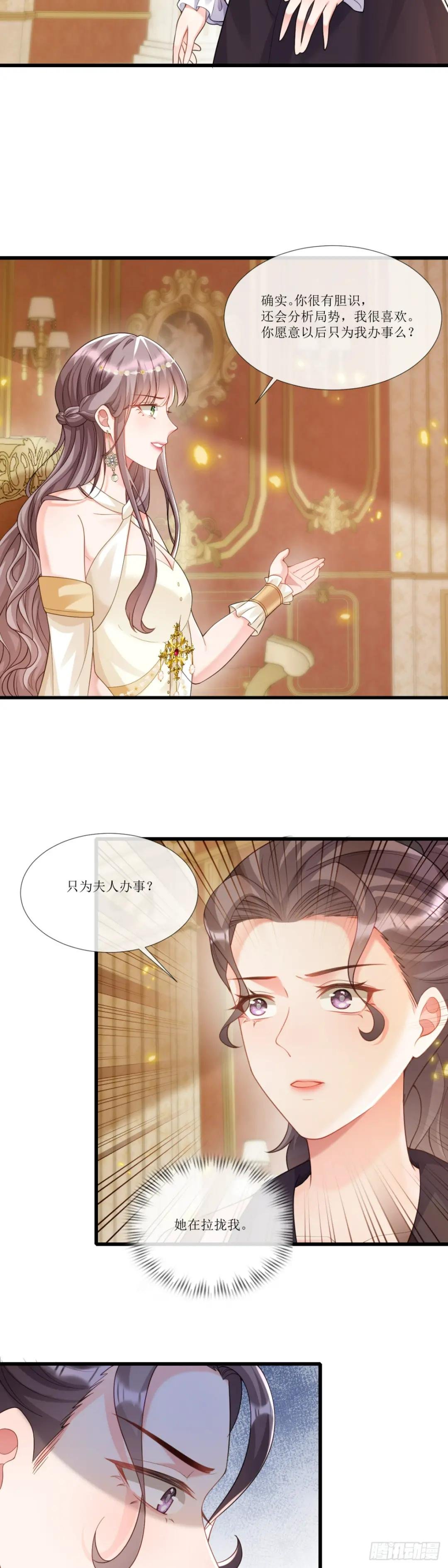 女驯兽师？