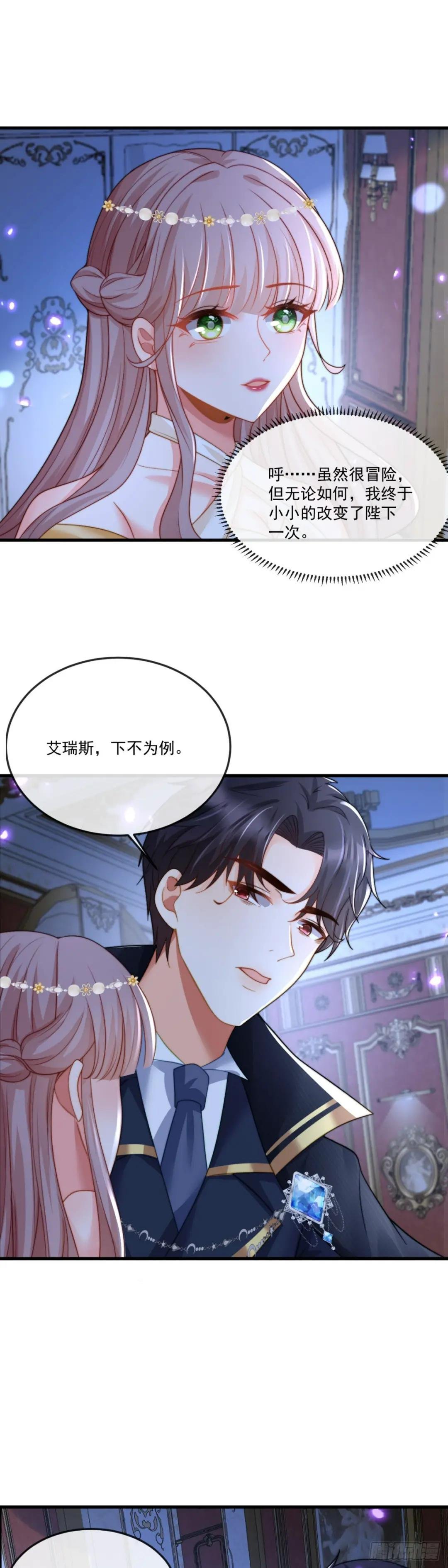 我想成为你的伴侣