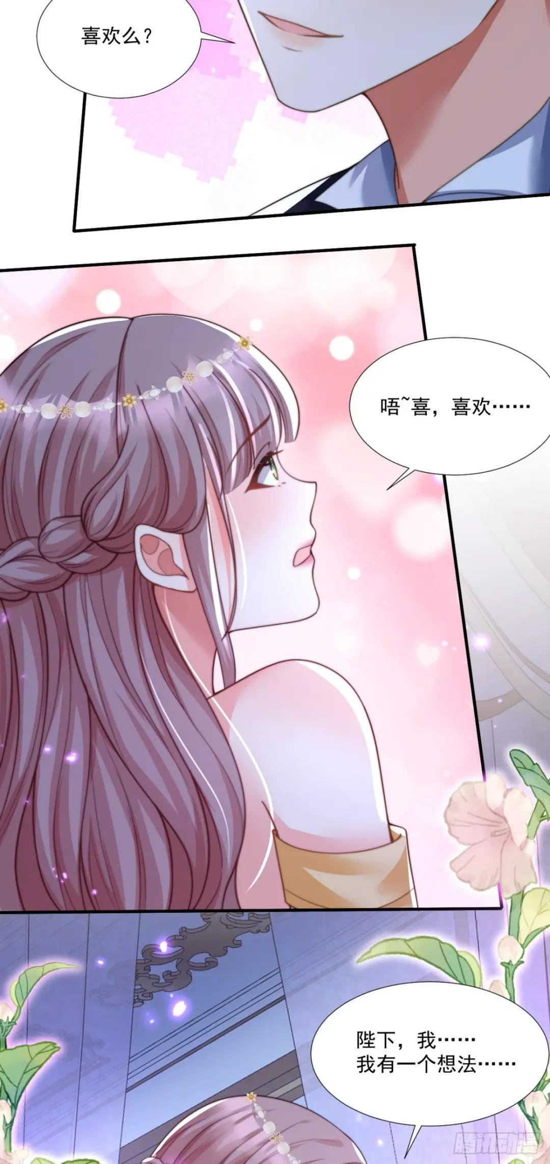 我想成为你的伴侣