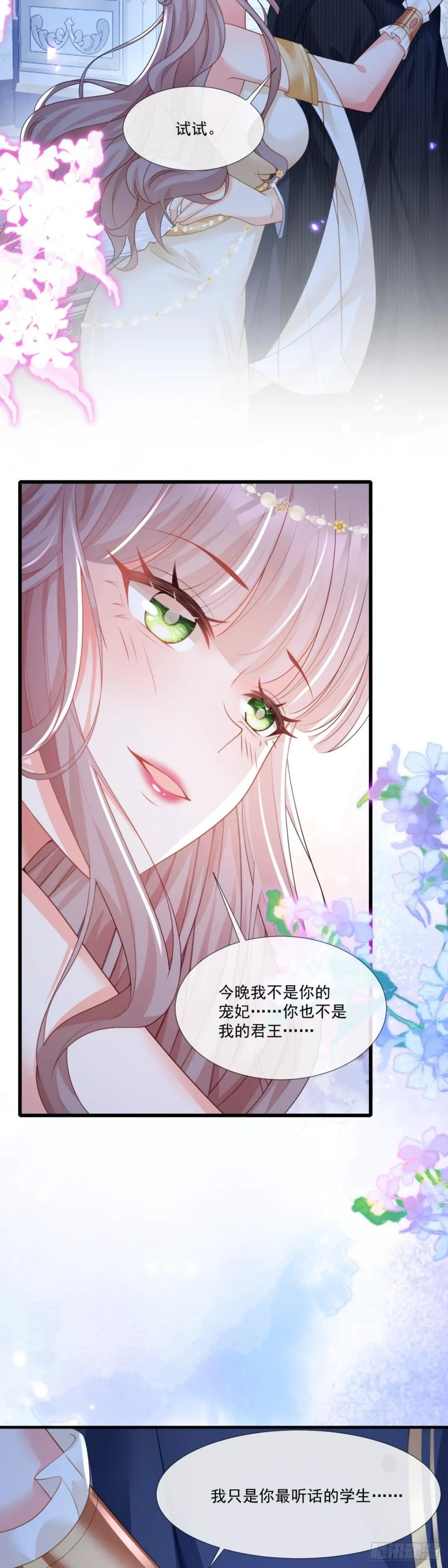 今晚听我的