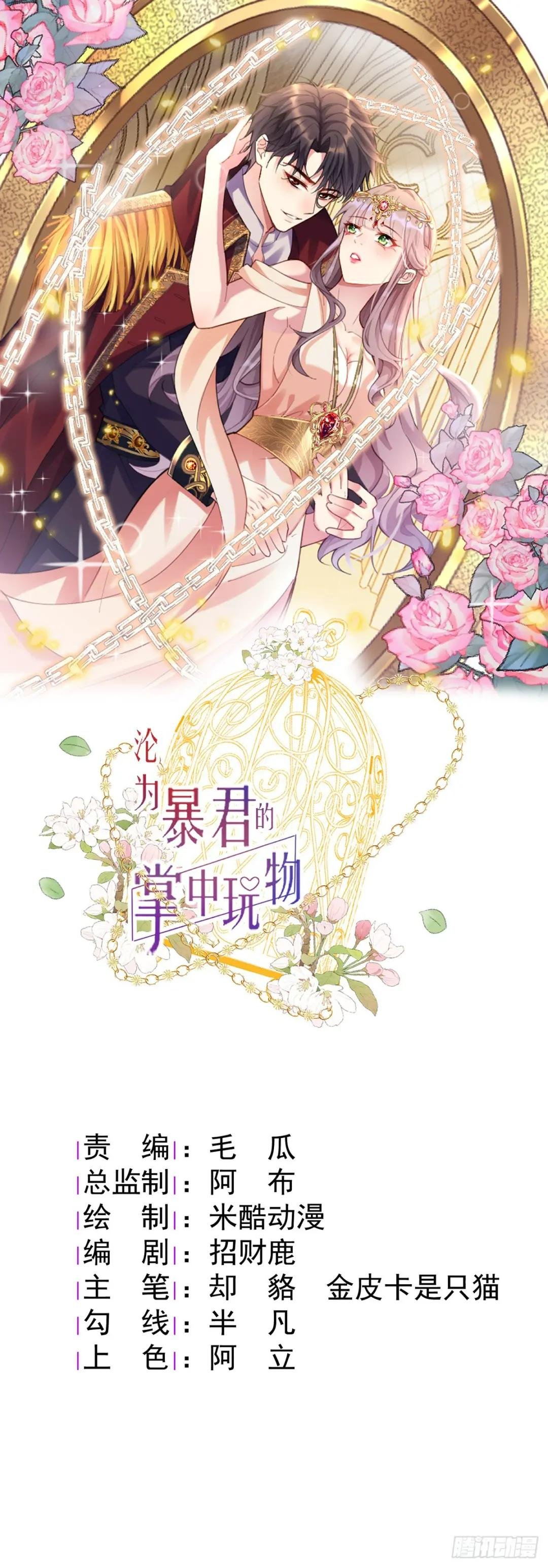 好久不见，我的囚宠