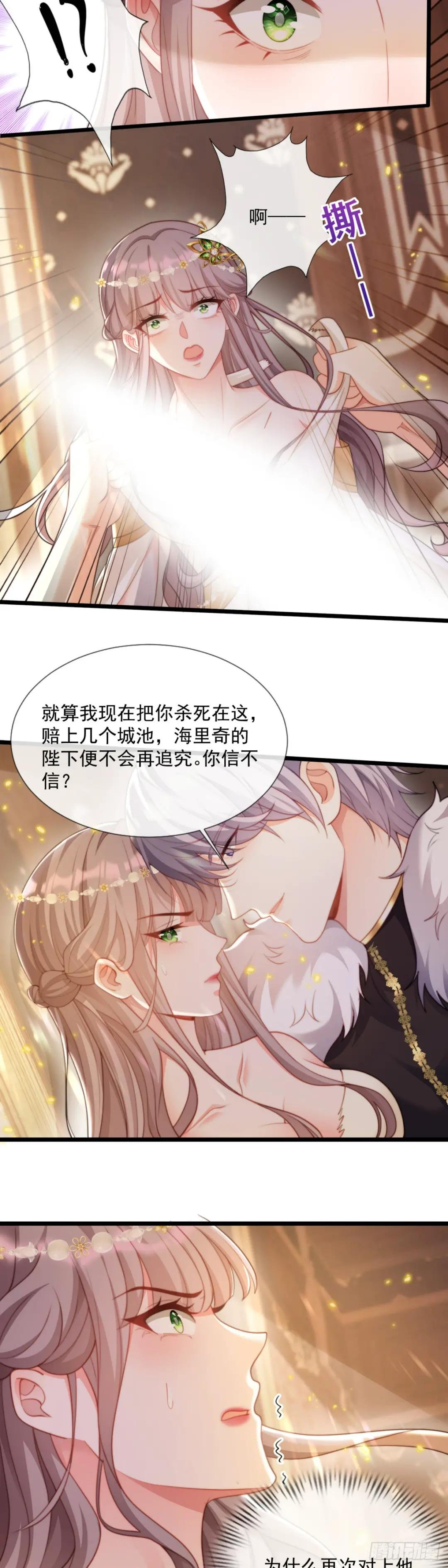 好久不见，我的囚宠