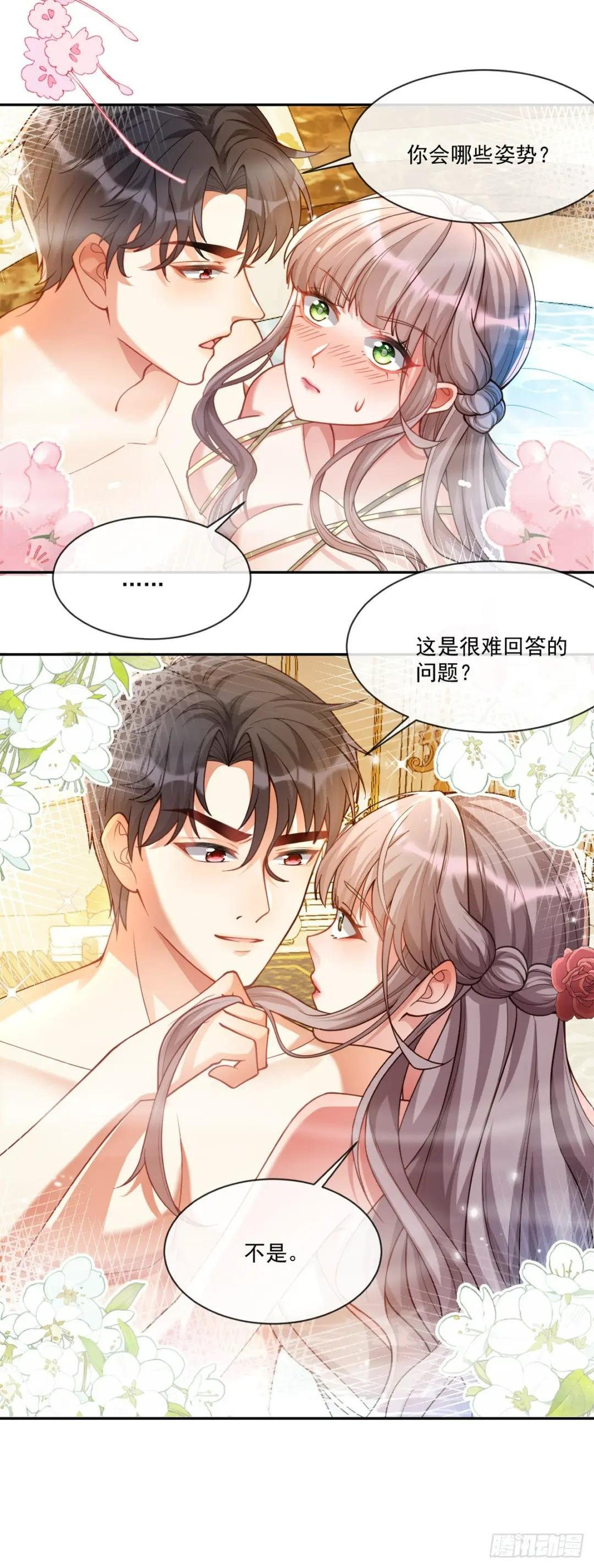 他生气了？