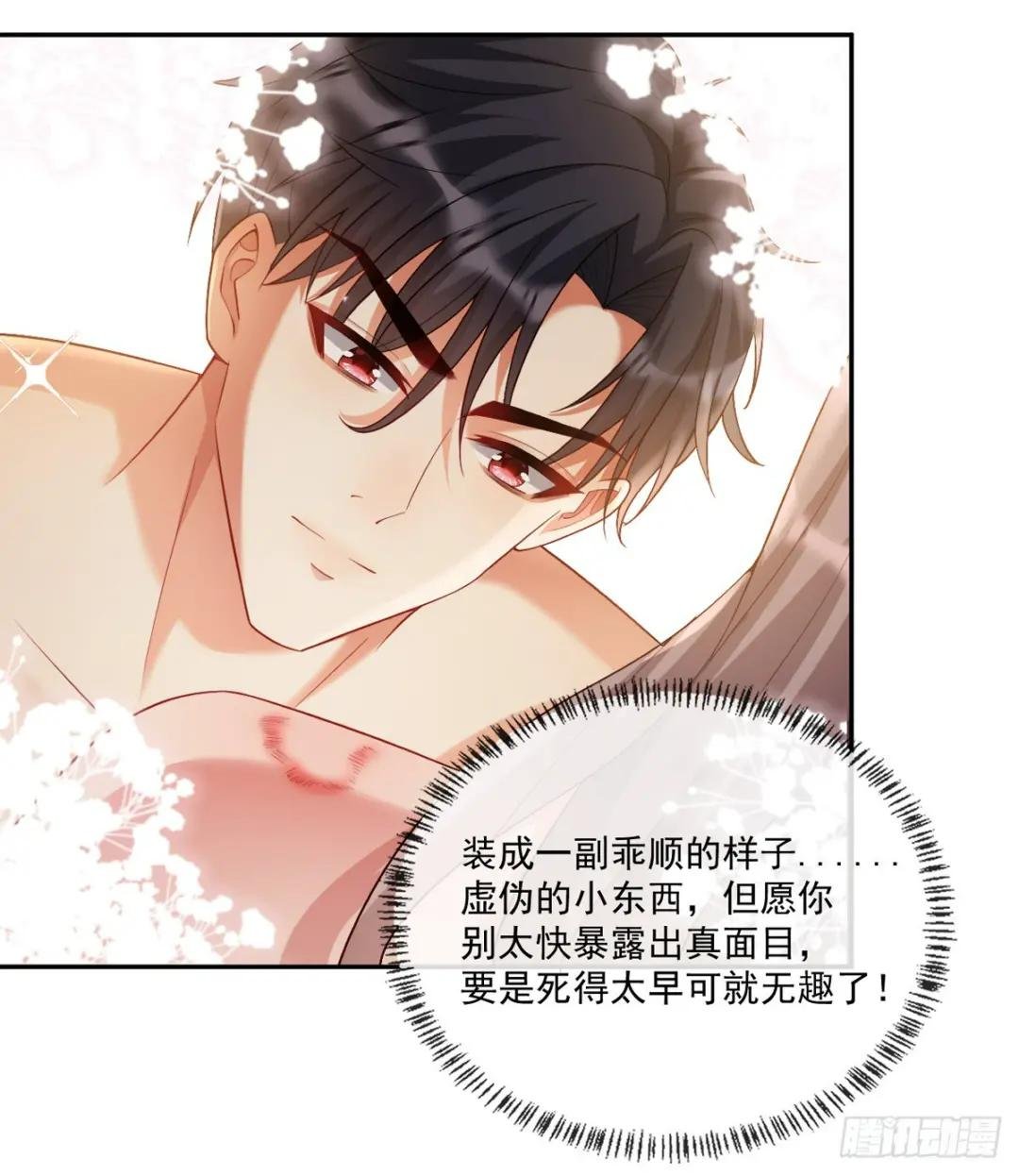 他生气了？