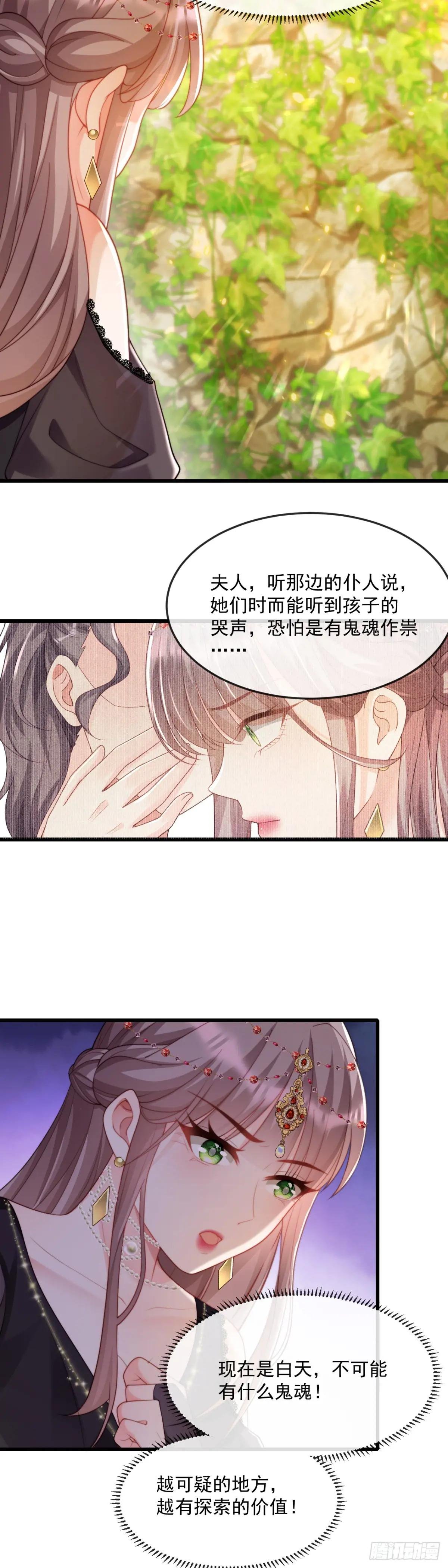 鬼魂作祟？