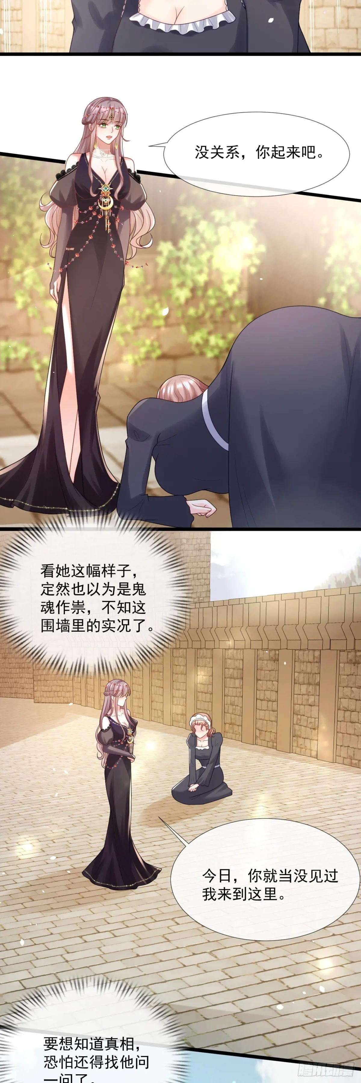 你也配评价她？