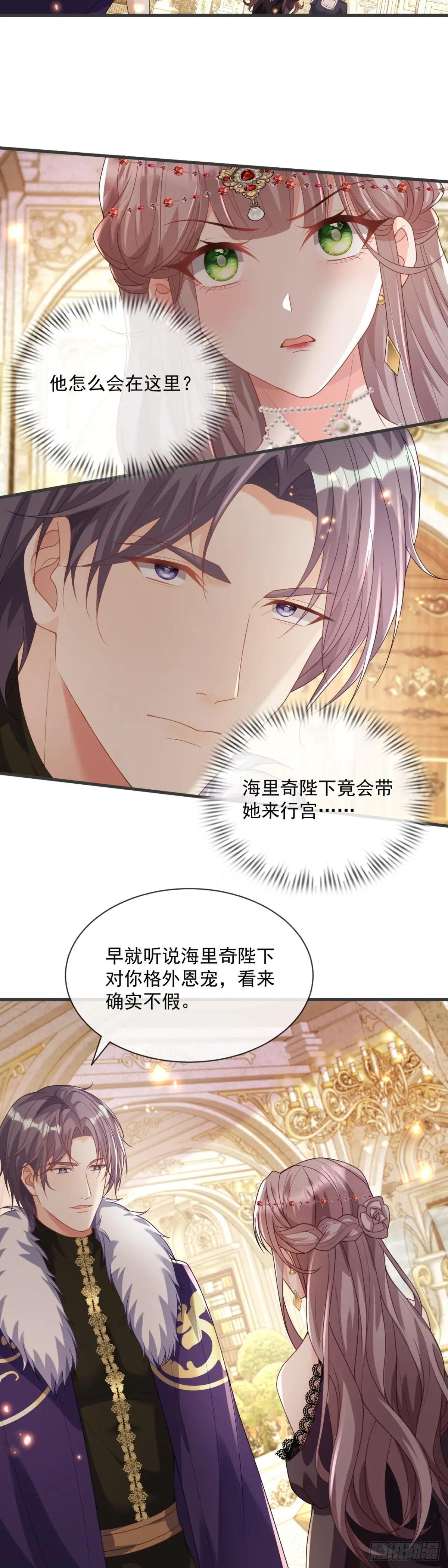 你也配评价她？