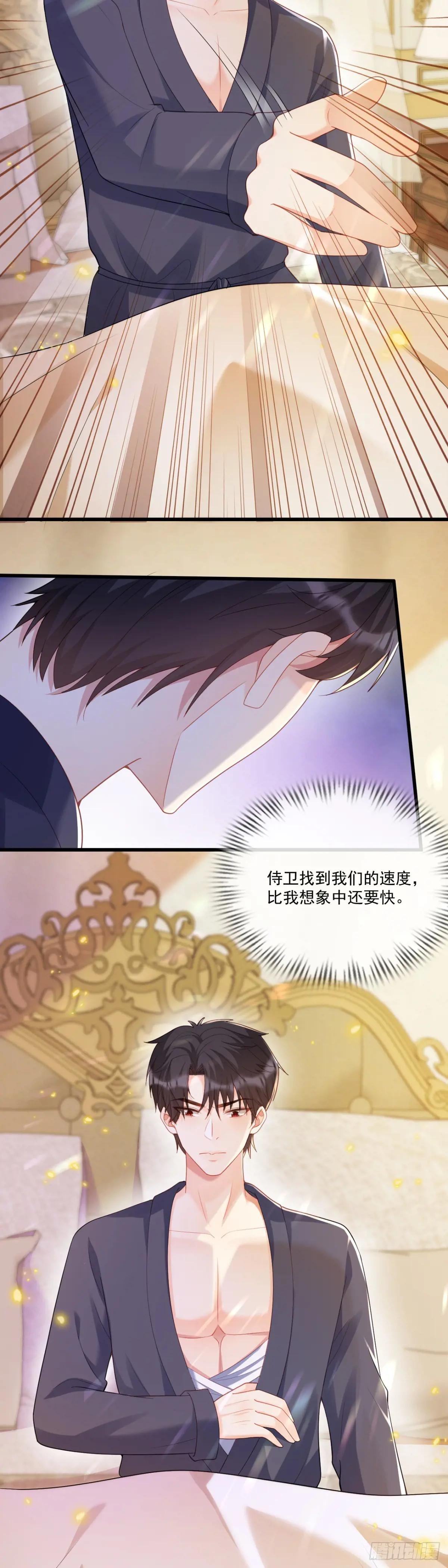 获救
