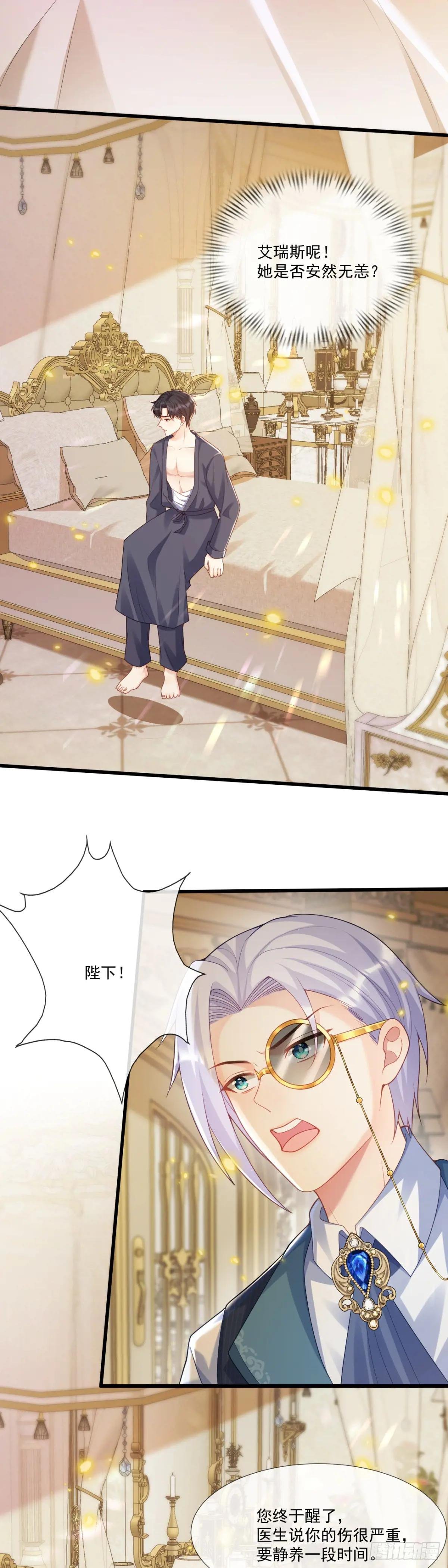 获救